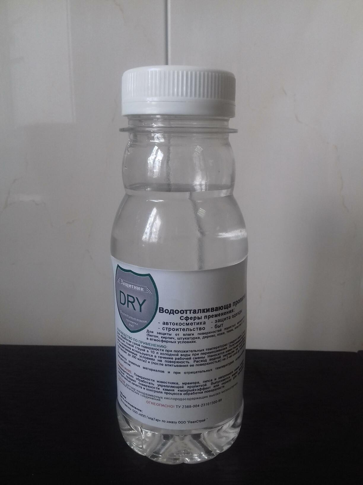 Защитник DRY 250, защитник 250, гидрофобизатор 250, Защитник DRY 0,25