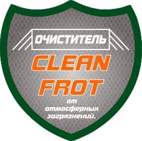 мойка фасадов, защита от атмосферных загрязнений, бесконтактная мойка, защита зданий, чистюля, профессиональная химия