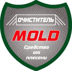 Очиститель mol, очиститель мол, очиститель от плесени, Очиститель moll